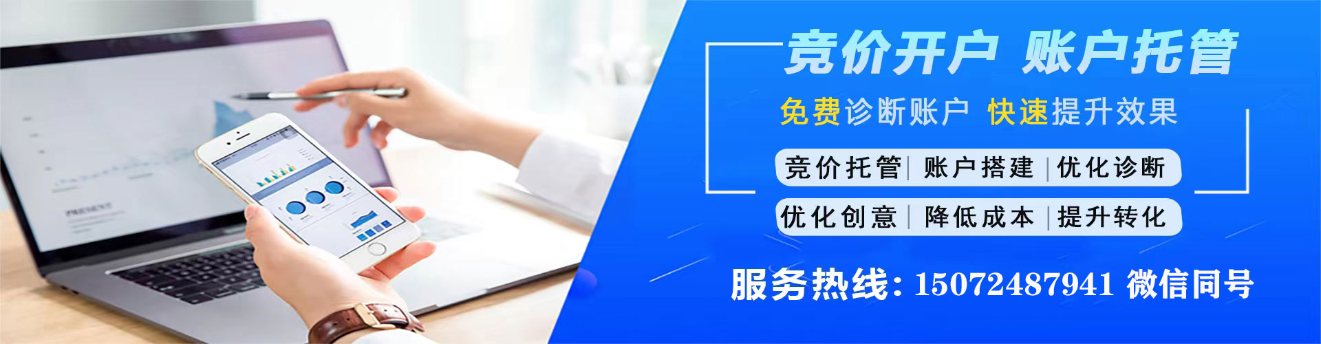 会东百度代理开户